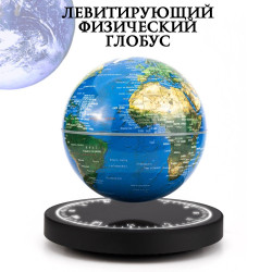 Магнитный Левитирующий Глобус-Часы 6 дюймов — стиль, интеллект и технологии в одном